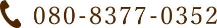 080-8377-0352